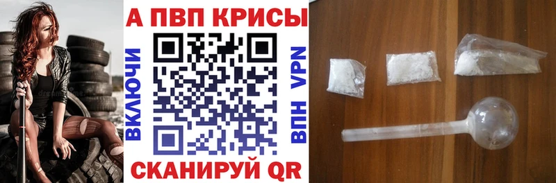 Alpha PVP Соль  Купить где  Нефтегорск 