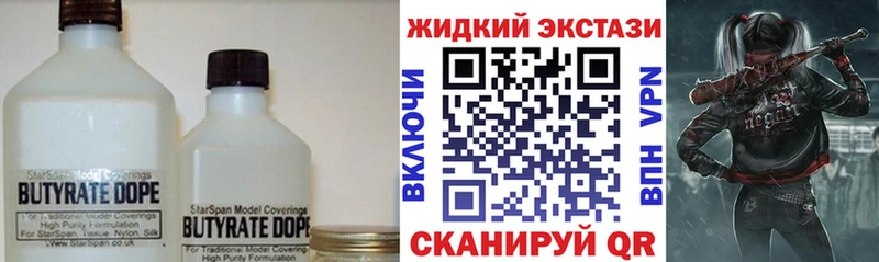 Бутират BDO 33%  Купить где  Нефтегорск 