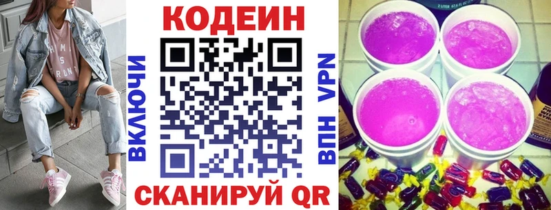 Купить закладки Нефтегорск Кодеин Purple Drank