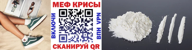 МЯУ-МЯУ кристаллы  Купить где  Нефтегорск 